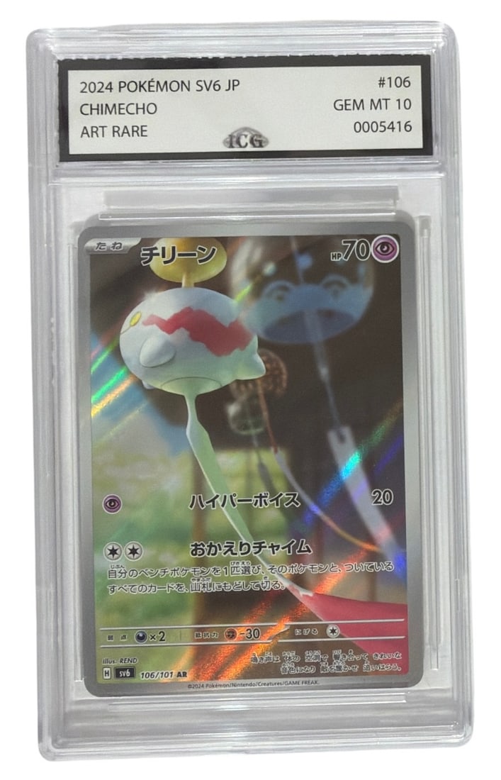 2024 Japanese Pokemon ART RARE Chimecho | No. 106 | Graded 10: 2024 Japanese Pokemon ART RARE Chimecho | No. 106 | Graded 10
