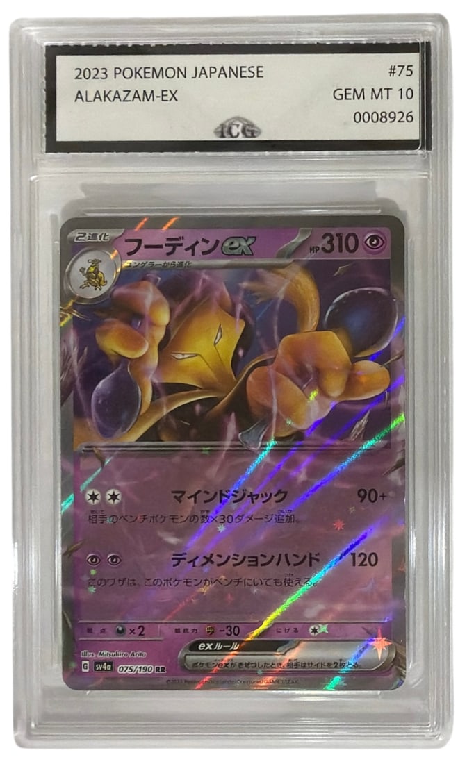 2023 Japanese Pokemon Shiny Treasure EX Set Alakazam | No. 75 | Graded 10: 2023 Japanese Pokemon Shiny Treasure EX Set Alakazam | No. 75 | Graded 10