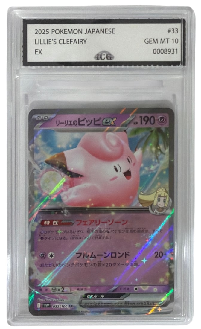 2025 Japanese Pokemon SV9 Battle Partners Set Lilies Clefairy | No. 33 | Graded 10: 2025 Japanese Pokemon SV9 Battle Partners Set Lilies Clefairy | No. 33 | Graded 10