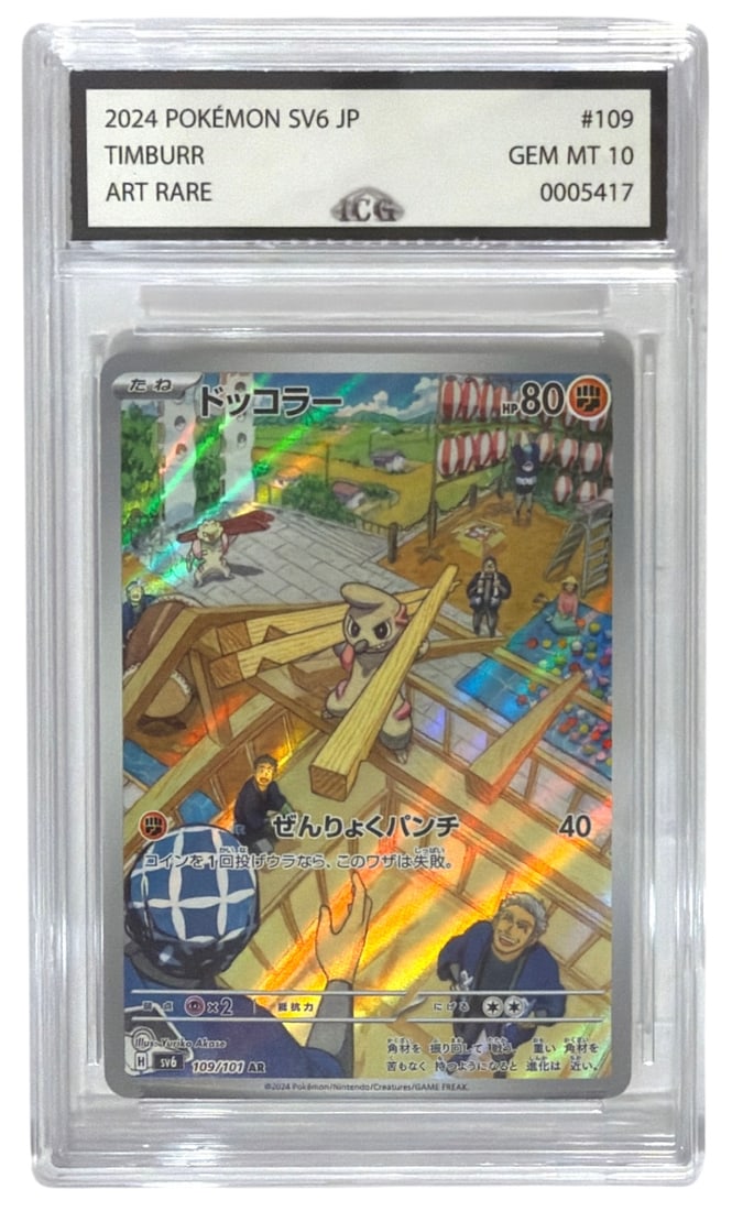 2024 Japanese Pokemon ART RARE SV6 Timburr | No. 109 | Graded 10: 2024 Japanese Pokemon ART RARE SV6 Timburr | No. 109 | Graded 10