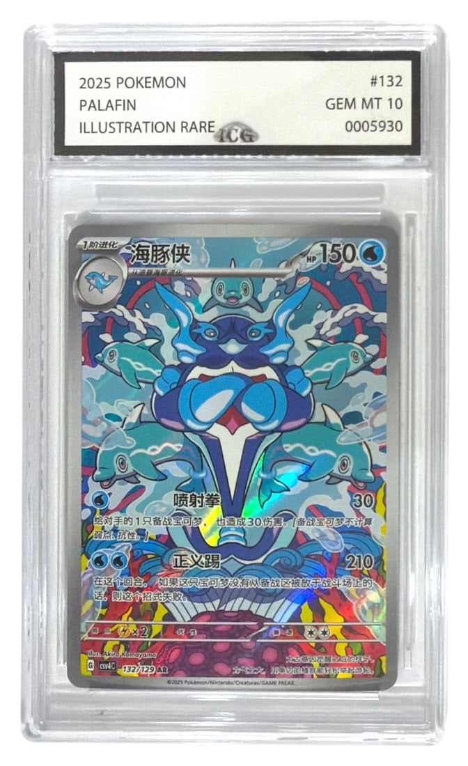 2025 Pokemon Illustration RARE Palafin | No. 132 | Graded 10 (1 of 2)