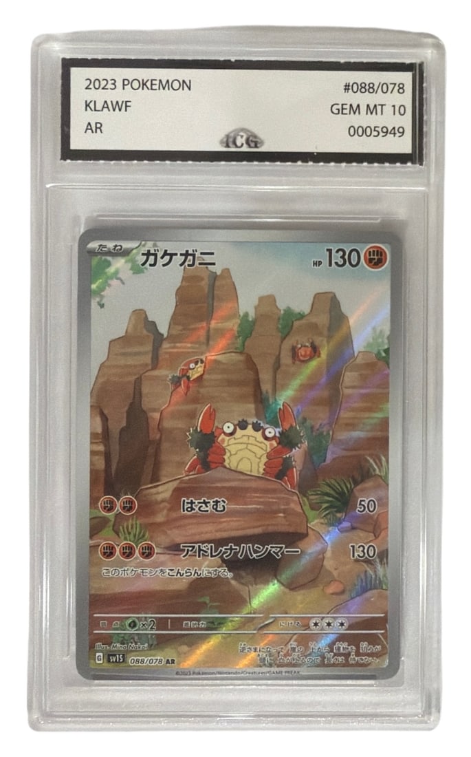 2023 Japanese Pokemon Scarlet EX Expansion Set Klawf | No. 088 078 | Graded 10 (1 of 2)