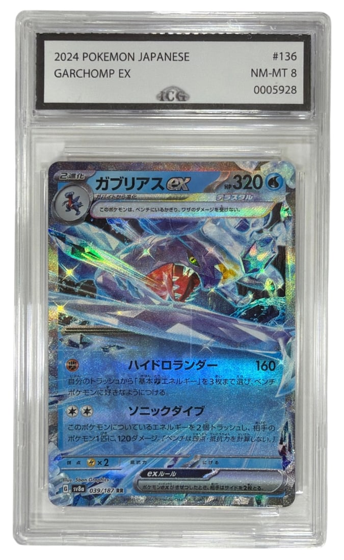 2024 Japanese Pokemon Garchomp EX | No. 136 | Graded 8: 2024 Japanese Pokemon Garchomp EX | No. 136 | Graded 8