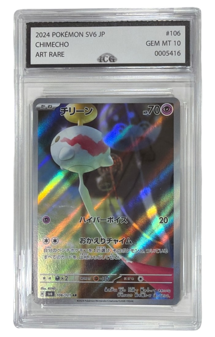 2024 Japanese Pokemon SV6 Chimecho Art RARE | No. 106 | Graded 10: 2024 Japanese Pokemon SV6 Chimecho Art RARE | No. 106 | Graded 10