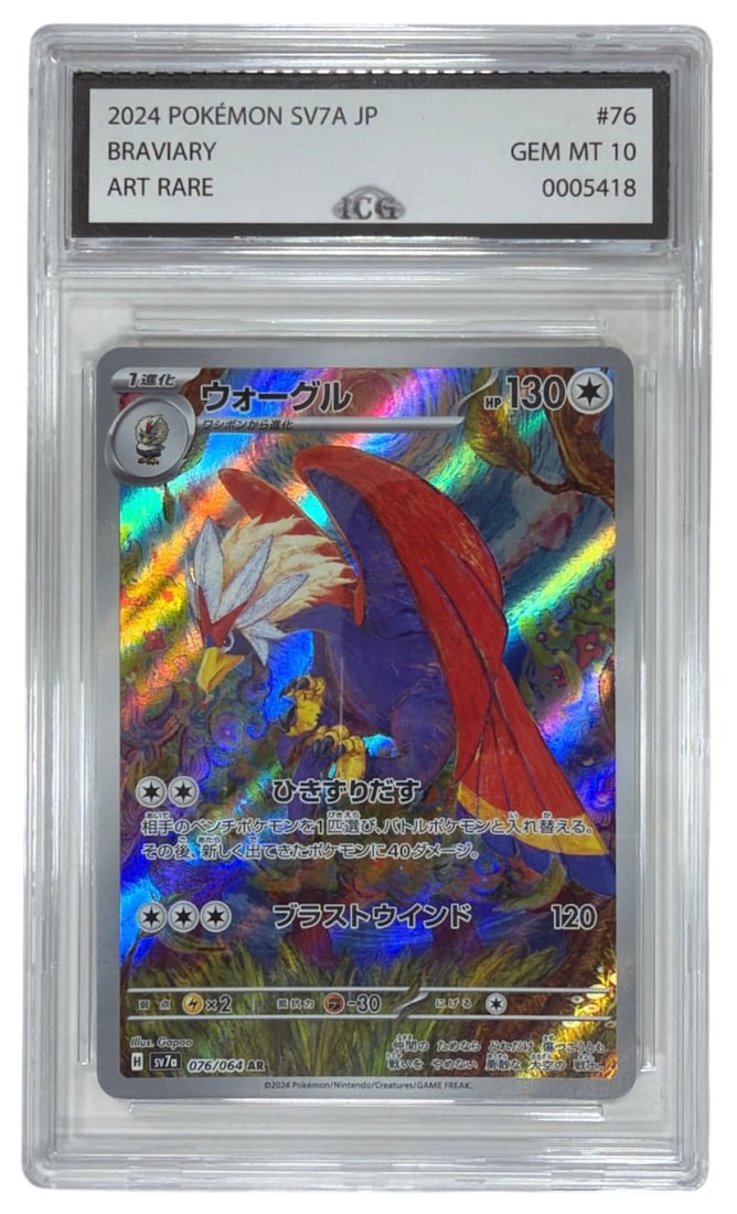 2024 Japanese Pokemon SV7A Braviary ART RARE | No. 76 | Graded 10 (1 of 2)