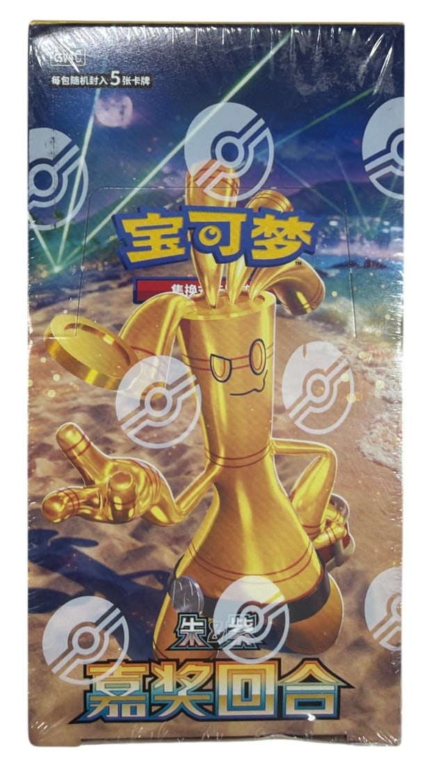 Sealed Pokemon S Chinese Rewards Booster Box: Sealed Pokemon S Chinese Rewards Booster Box