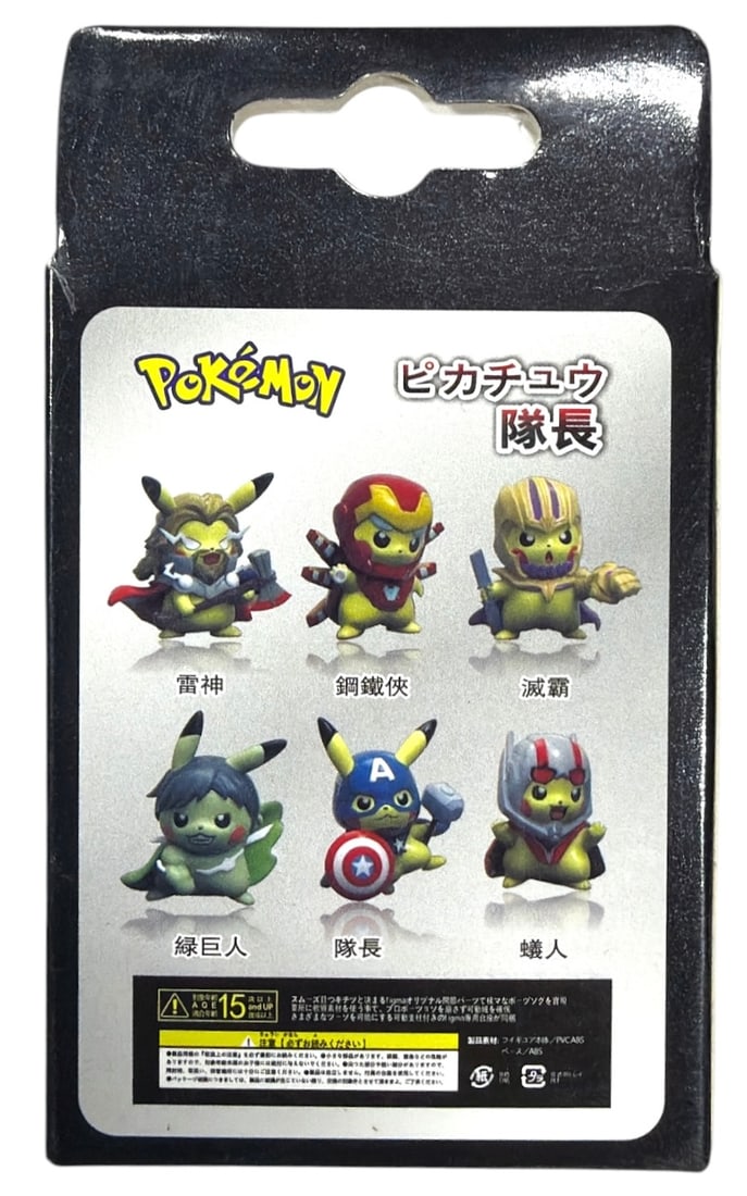 Pokemon Keychain - 2