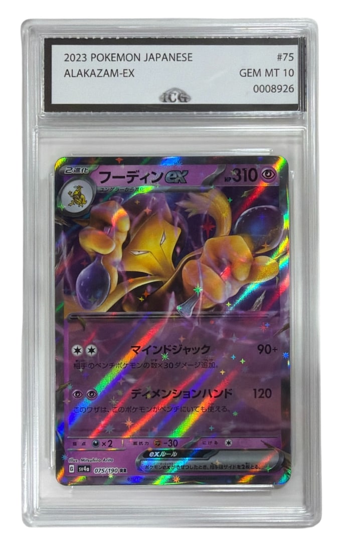 2023 Japanese Pokemon Alakazam EX | No. 75 | Graded 10 (1 of 2)