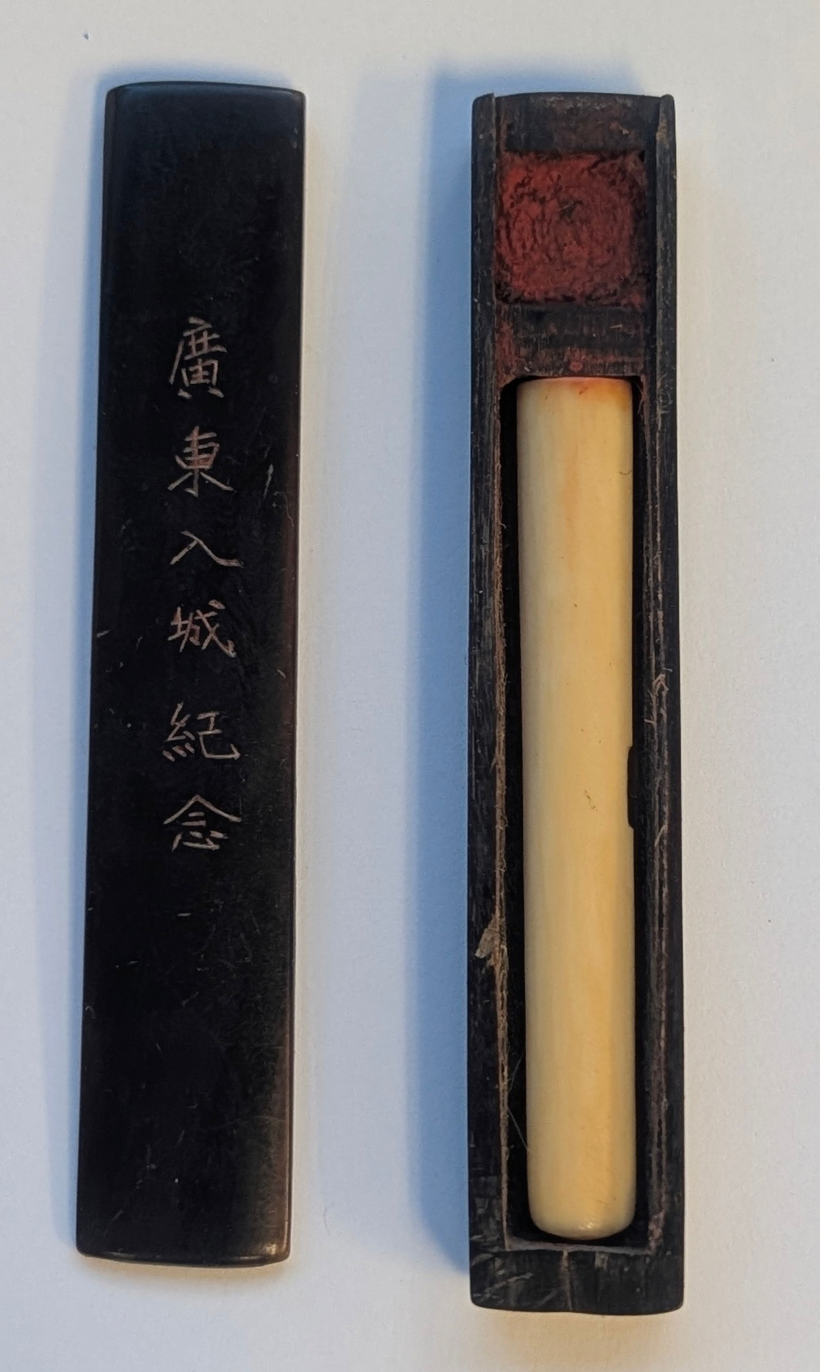 Antique Japanese Carved Seal - original carved ox horn fitted case: Antique Japanese Carved Seal in the original carved ox horn fitted case with red ink section. Inscription on cover case: translation – Commemoration of entering Guangzhou City. 1st half 20th cent. S