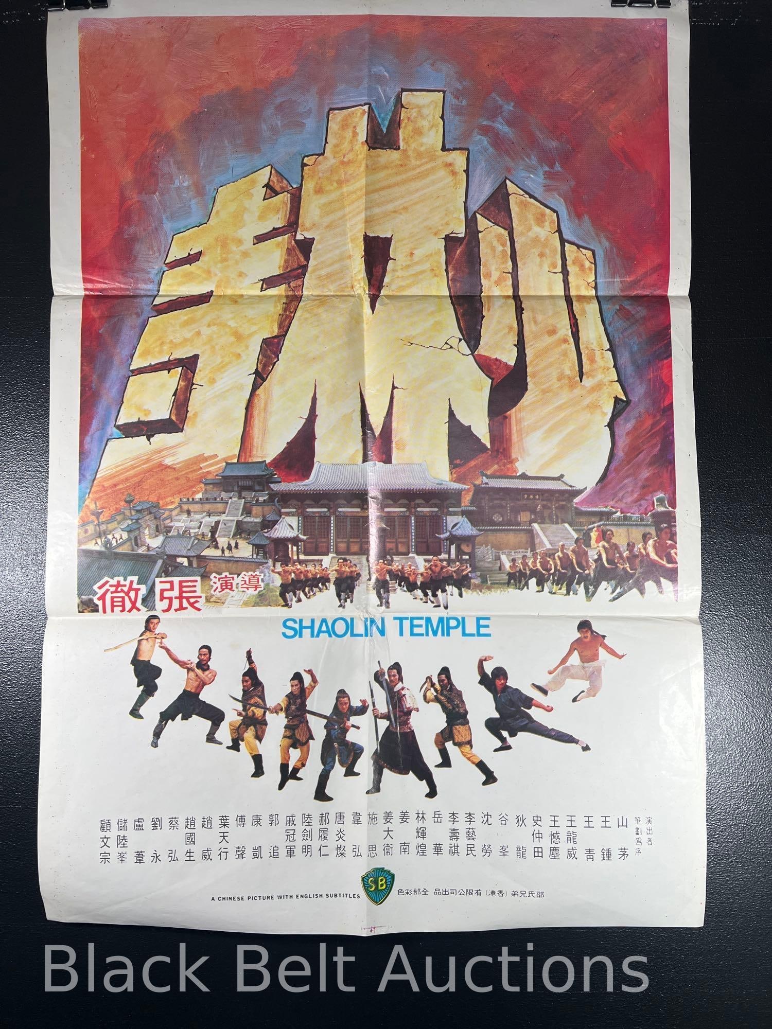 Original "Shaolin Temple" Movie Poster (1 of 5)