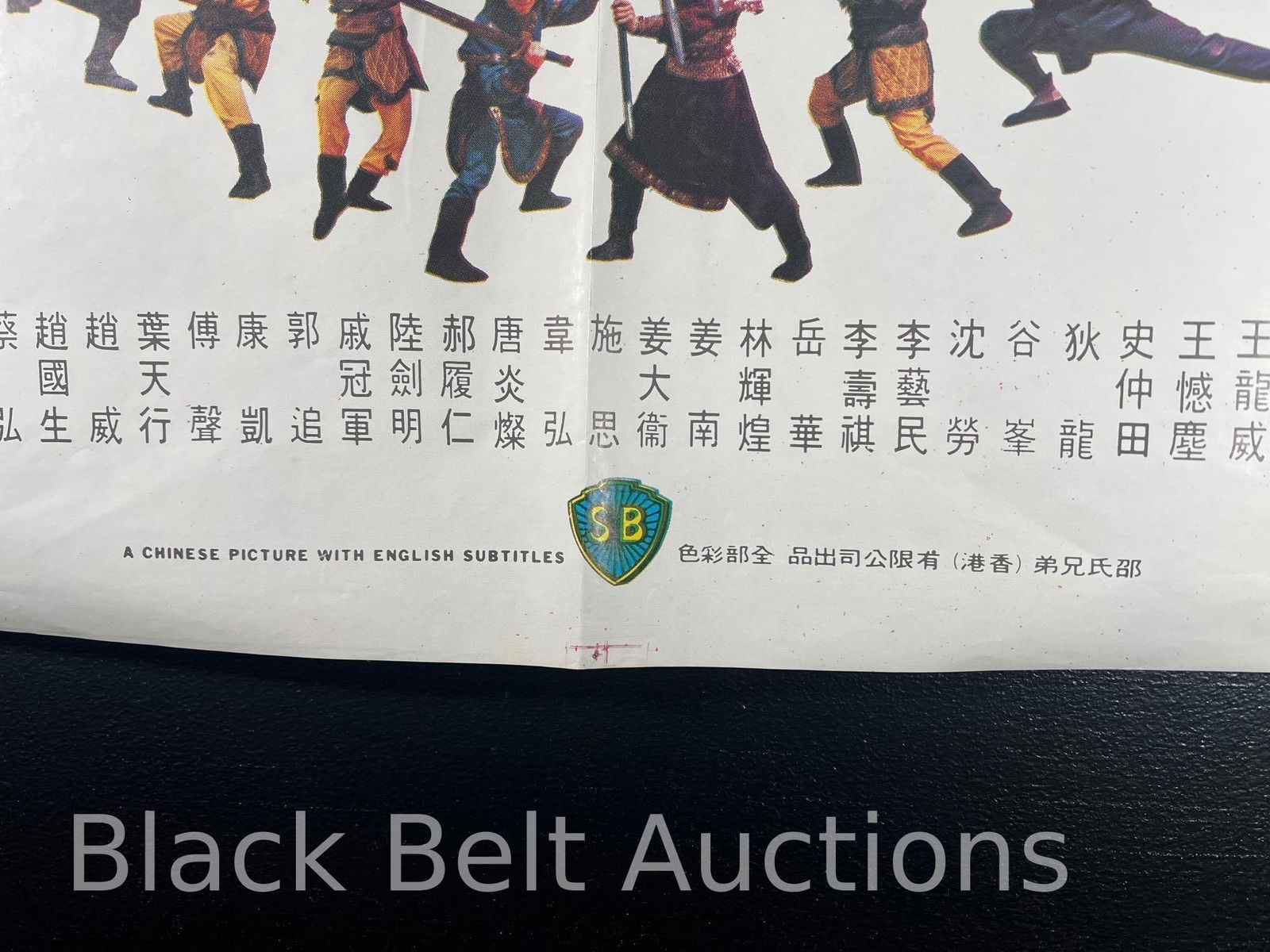 Original "Shaolin Temple" Movie Poster - 2