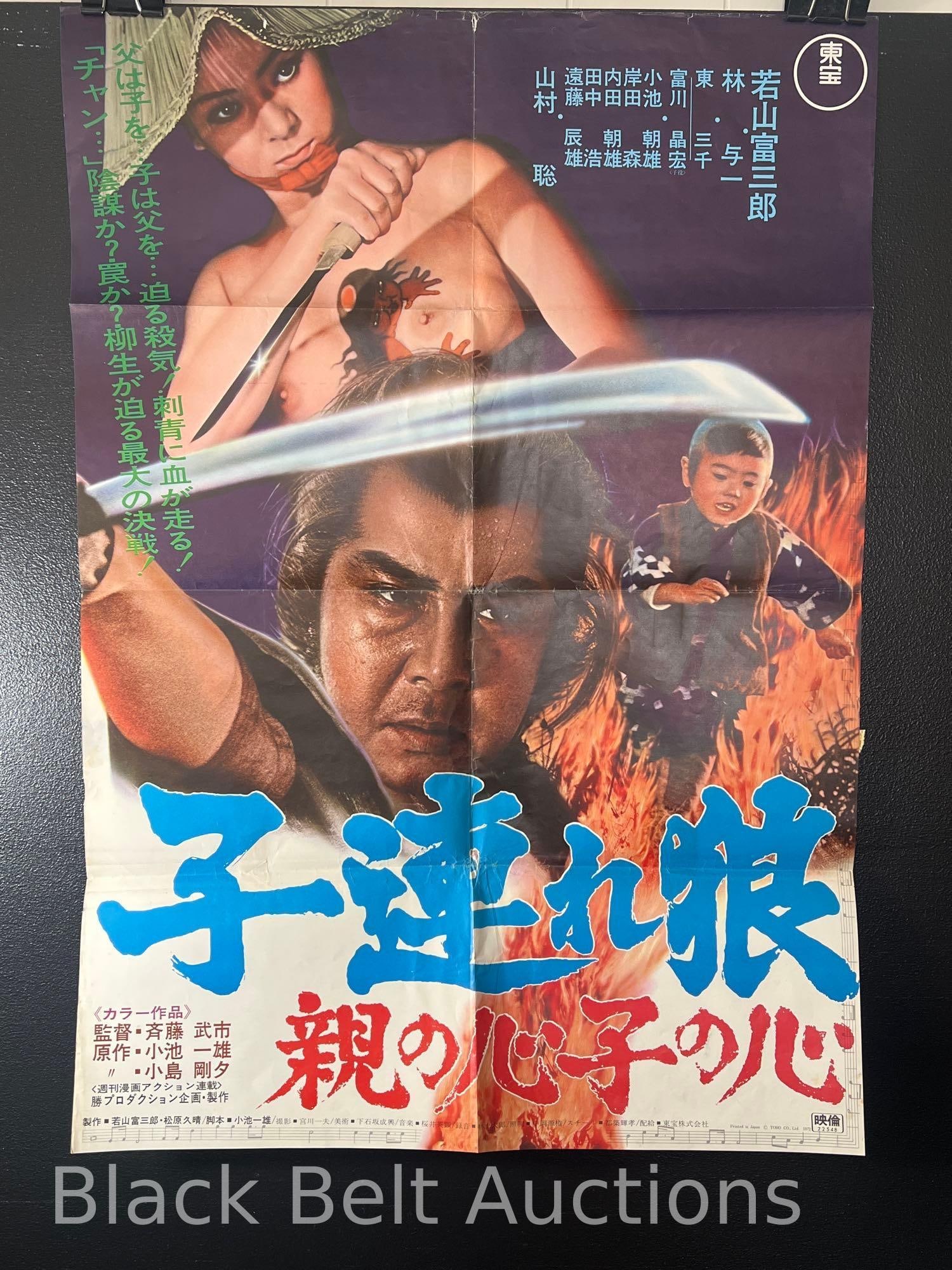 Original "Lone Wolf and Cub: Baby Cart in Peril" Movie Poster: Lot description: Original 1972 one sheet Japanese language 28-inch x 20-inch poster from the movie "Lone Wolf and Cub: Baby Cart in Peril" - part of a "Lone Wolf and Cub" series of films. This poster