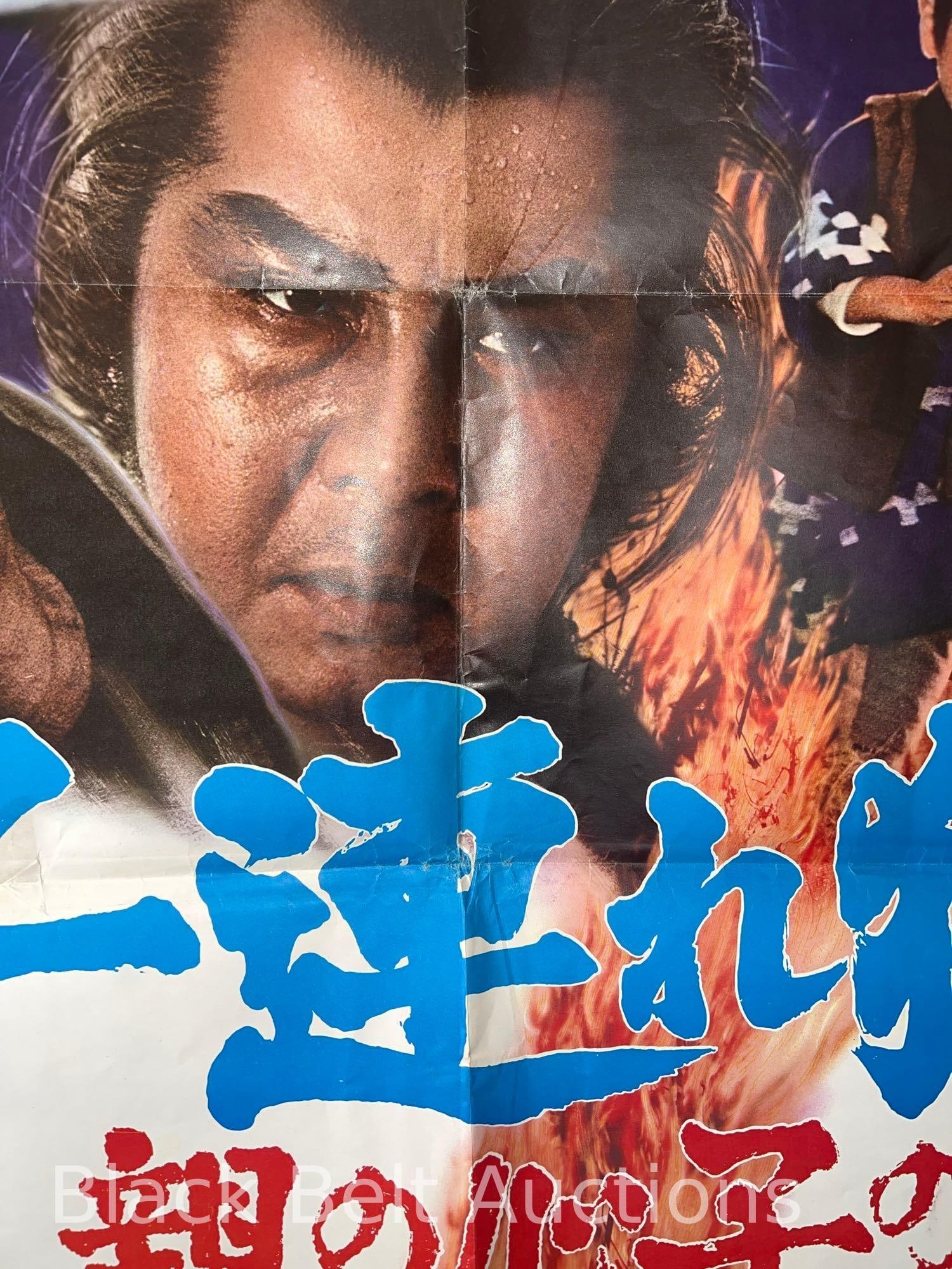 Original "Lone Wolf and Cub: Baby Cart in Peril" Movie Poster - 4