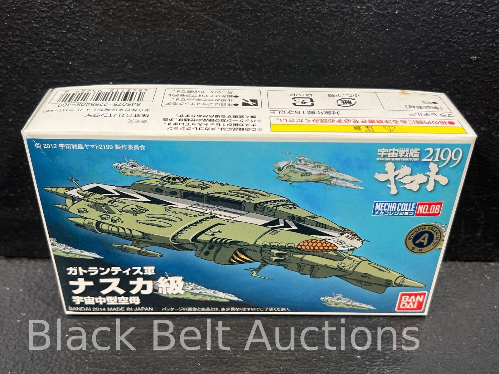 Space Battleship Yamato or Star Blazers Grouping - 8