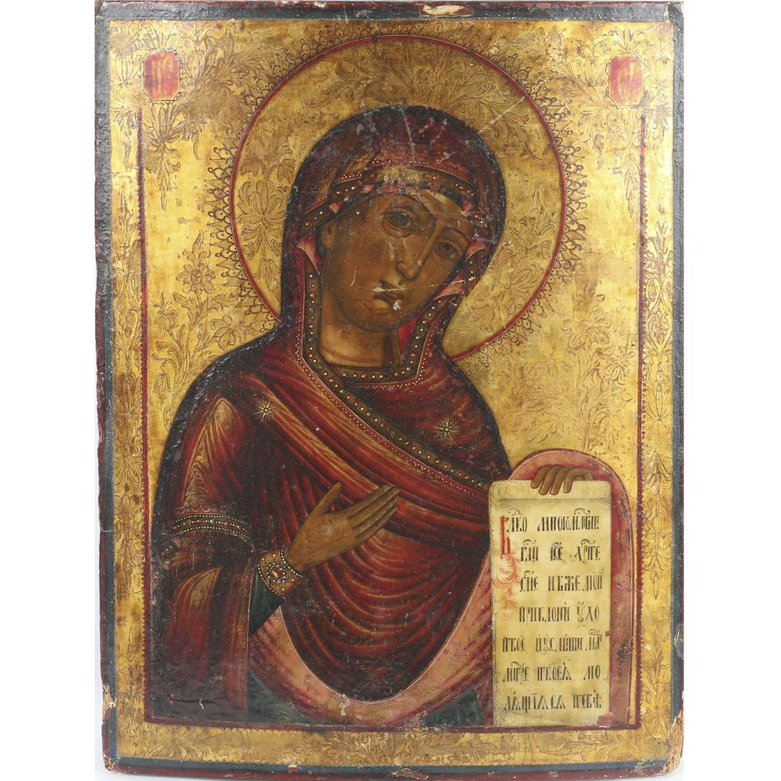 Virgin Mary of the Deisis Russian Orthodox gilt icon; (1 of 11)