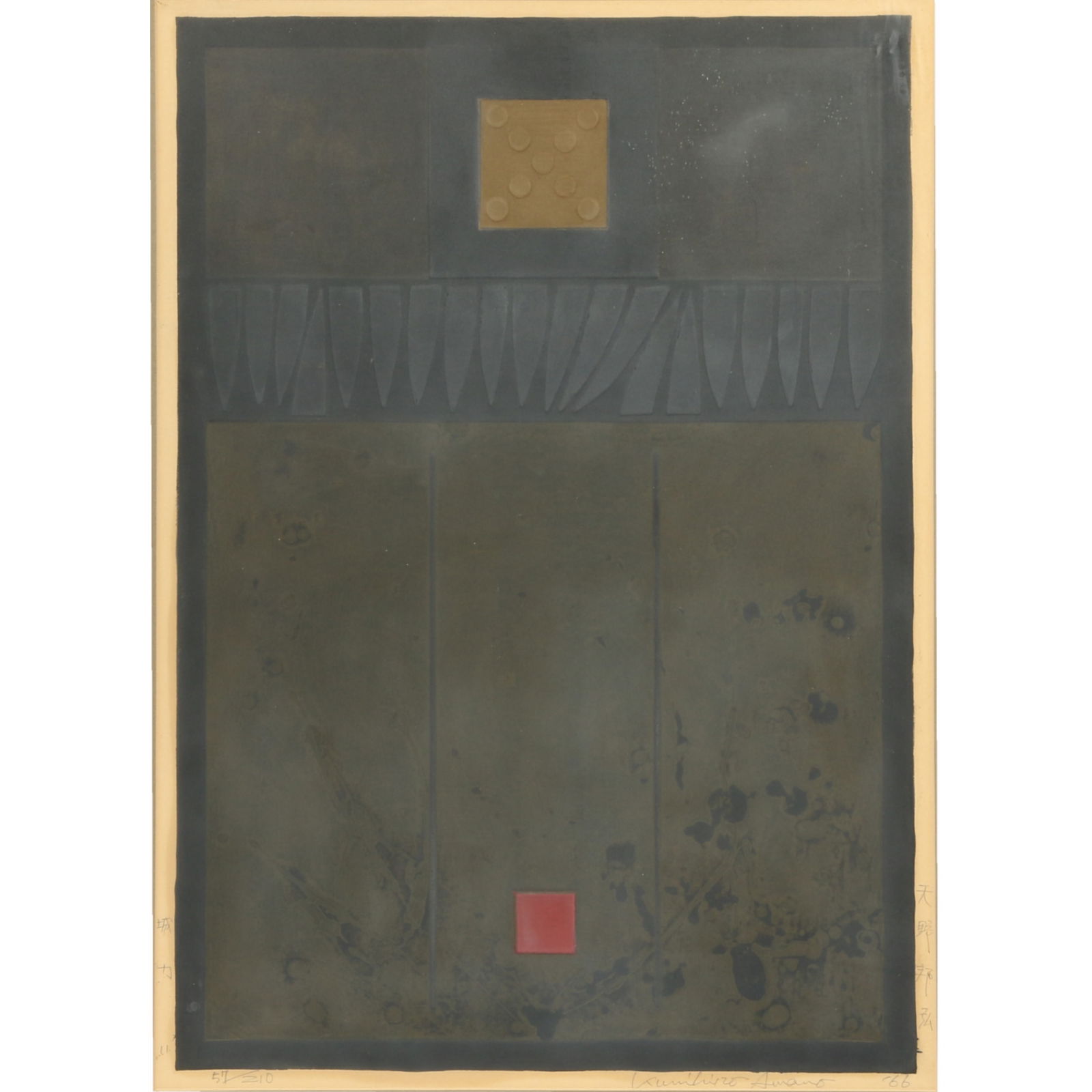 Kunihiro Amano, Japanese (1929-2001), abstract, Enclosure series, 1966, woodblock, 22 1/4"H x 16"W (1 of 8)