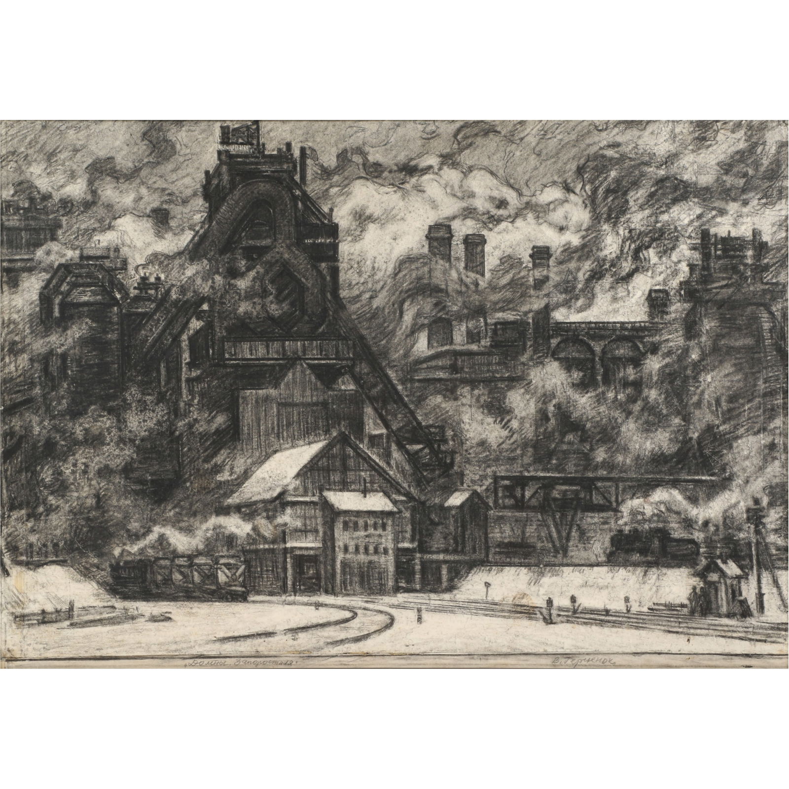 Viktor Andreevich Gertsenok, Ukraine / Russian, Azovstal Iron and Steel Works, graphite/charcoal on: Viktor Andreevich Gertsenok, Ukraine / Russian Federation, (1934 - 2017), Azovstal Iron and Steel Works, graphite/charcoal on paper,Biography from Claydon Auctioneers (formerly Dickins)Viktor Andreevi