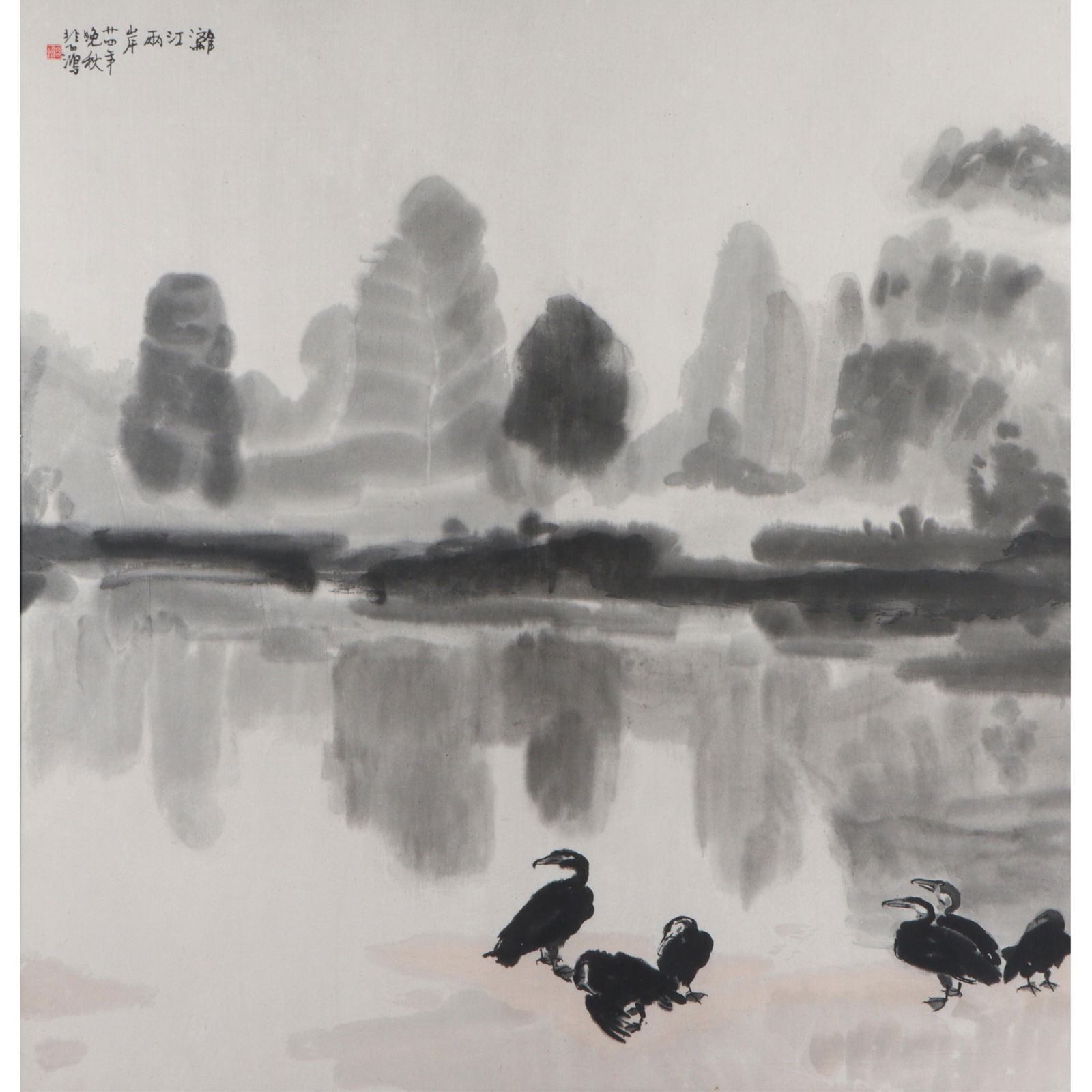 After Xu Beihong, Chinese (1895-1953), Landscape with Six Cormorants, large scale woodblock printing (1 of 11)