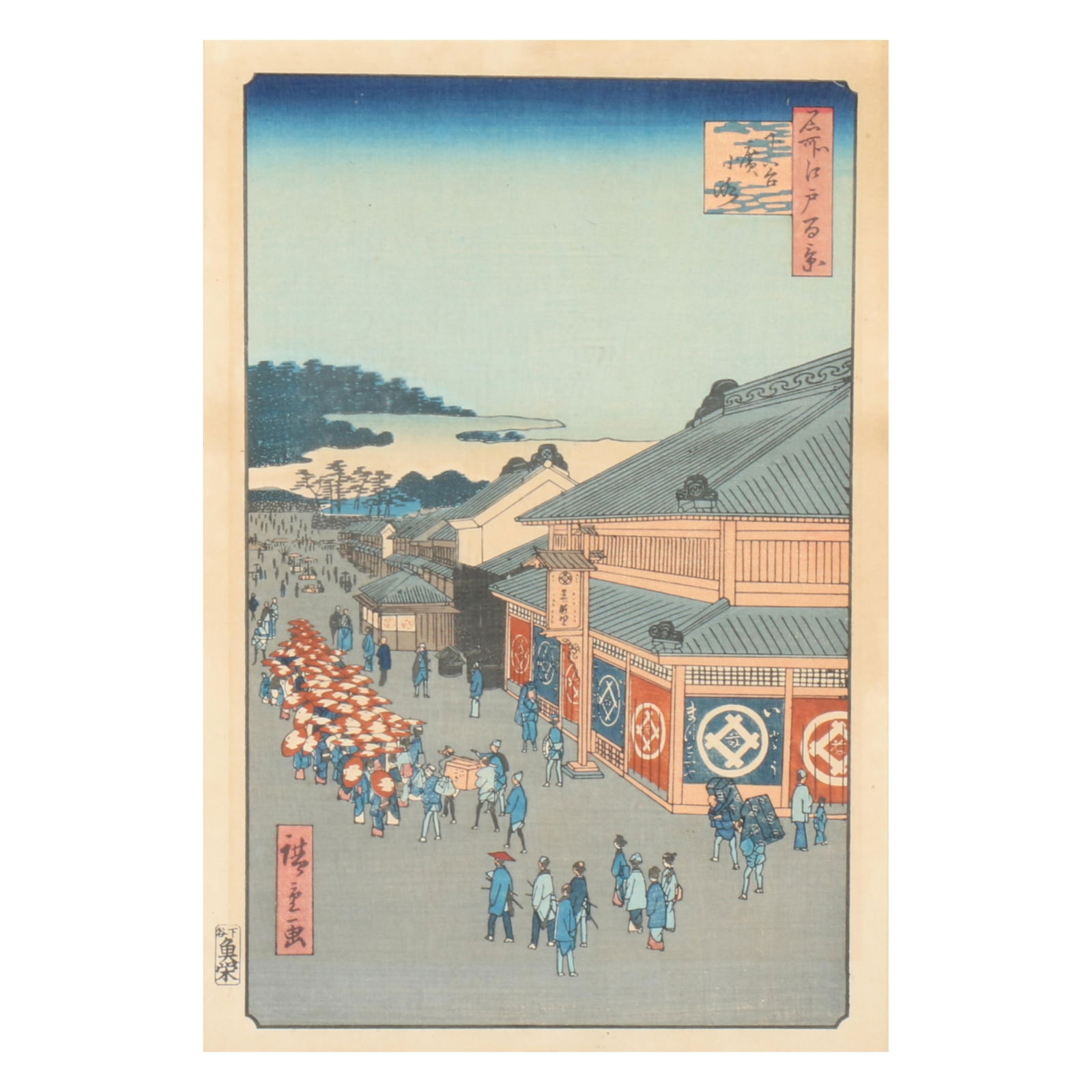 Ando Hiroshige, Japanese (1797 - 1858), Shitaya Hirokoji, color woodblock print, 14 1/4"H x 9 1/2"W: Ando Hiroshige Japanese (1797 - 1858) Shitaya Hirokoji color woodblock print from One Hundred Famous Views of Edo 14 1/4"H x 9 1/2"W (Sight), 20"H x 15 1/2"W (Frame)
