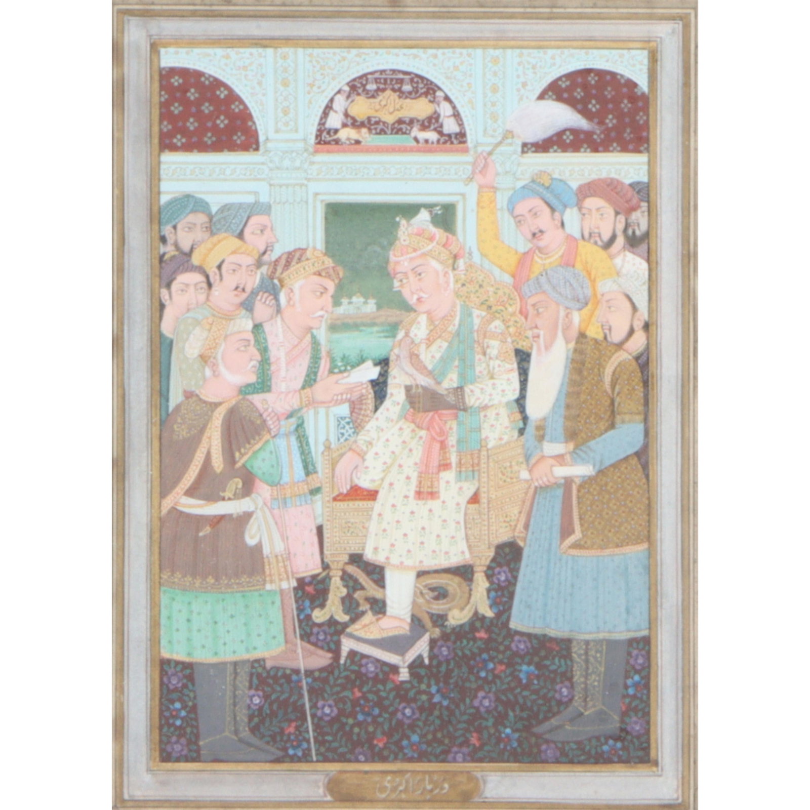Indo-Persian Mughal miniature painting 9 1/4"H x 6 3/4"W(sight), 15"H x 12 1/2"W(frame) (1 of 11)