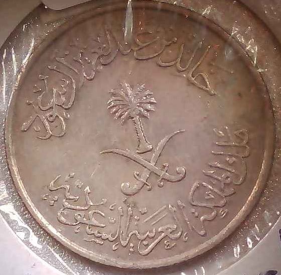 SAUDI ARABIA 1987 FIFTY HALALA: Features Issuer Saudi Arabia › Saudi Arabia (1932-date) King Fahd bin Abdulaziz (1982-2005) Type Standard circulation coin Years 1408-1423 (1988-2002) Composition Copper-nickel Weight 6.5 g Diameter
