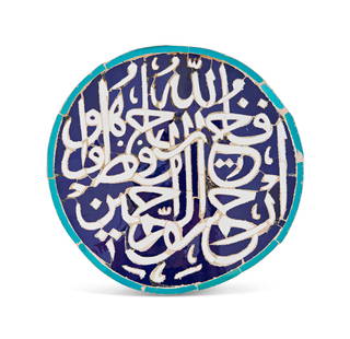 A CALLIGRAPHIC MOSAIC PERSIAN POTTERY TILE, 20TH CENTURY OR LATER: A CALLIGRAPHIC MOSAIC PERSIAN POTTERY TILE, 20TH CENTURY OR LATER Diameter: 32cm 