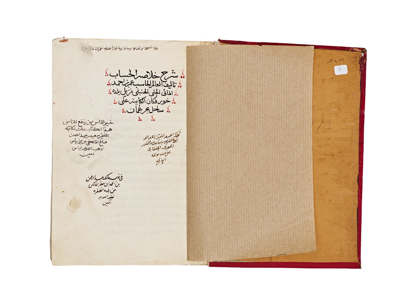 AN ISLAMIC MATHEMATICAL MANUSCRIPT, SHARH KHULASAT AL-HISAB, COPIED BY SAEED BIN ABDULLAH BIN SALEH: AN ISLAMIC MATHEMATICAL MANUSCRIPT, SHARH KHULASAT AL-HISAB, COPIED BY SAEED BIN ABDULLAH BIN SALEH AL-MALIKI IN KHORFAKKAN (UAE), DATED 1104 AH This Islamic manuscript is a mathematical treatise tit