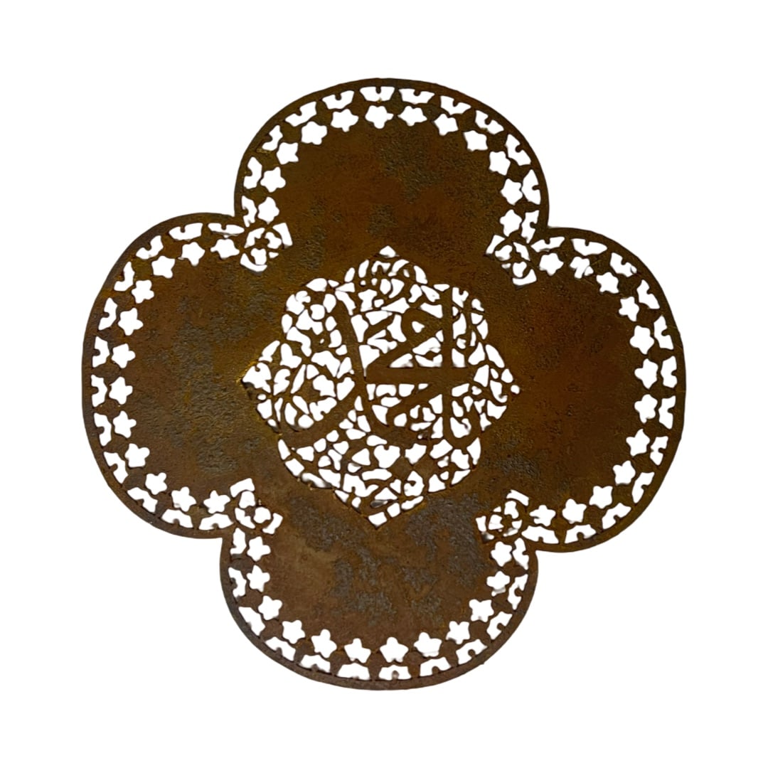 A SAFAVID PIERCED STEEL QUATREFOIL PANEL, PERSIA, 17TH CENTURY: A SAFAVID PIERCED STEEL QUATREFOIL PANEL, PERSIA, 17TH CENTURY L: 17cm