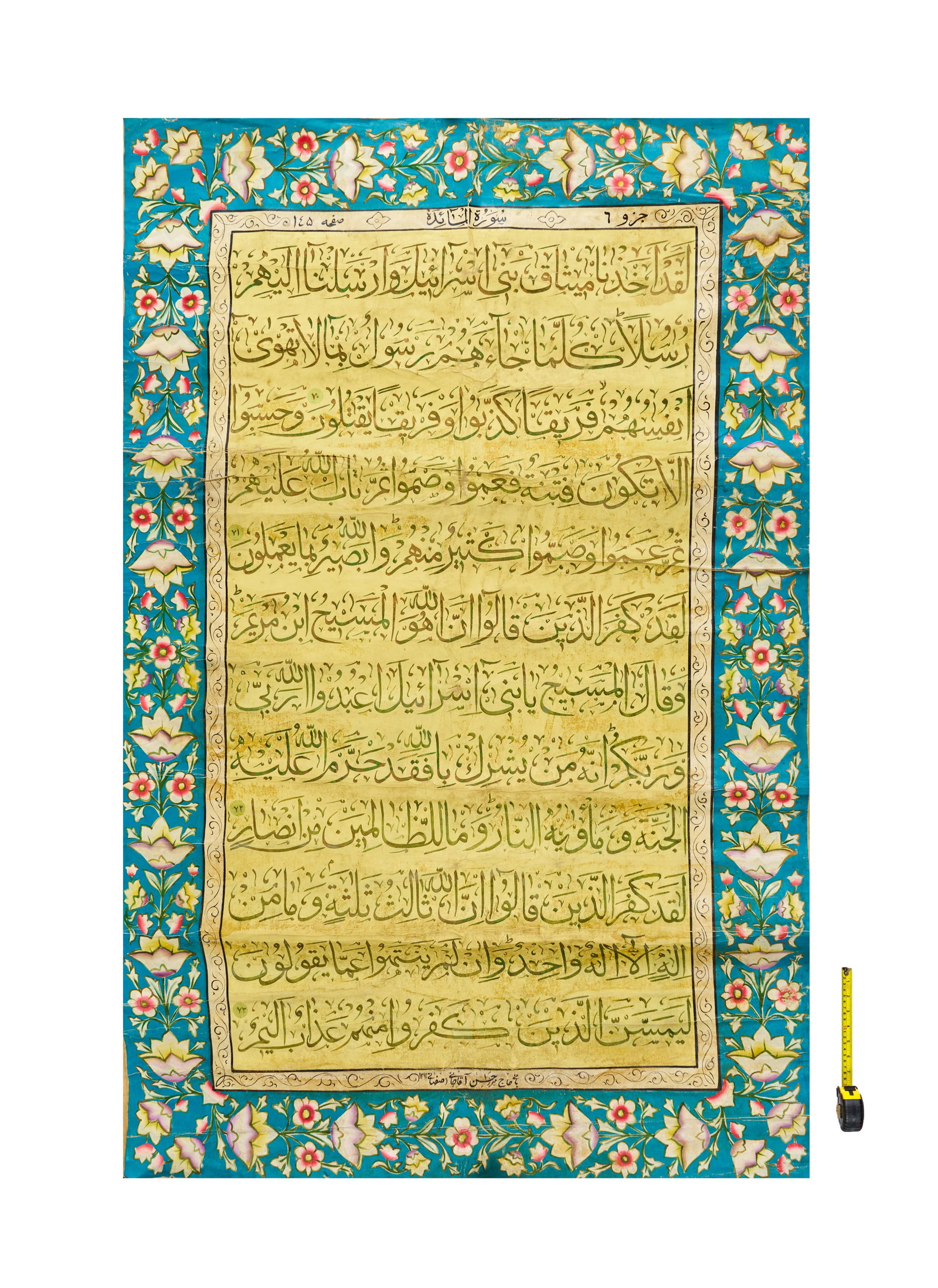 A MONUMENTAL OIL ON CANVAS QURAN SURAH AL MAIDAH, ISFAHAN, 19TH CENTURY: Richly illuminated with floral borders and bold script, commissioned by Haj Hassan Agha Khan. 192 x 132 cm 