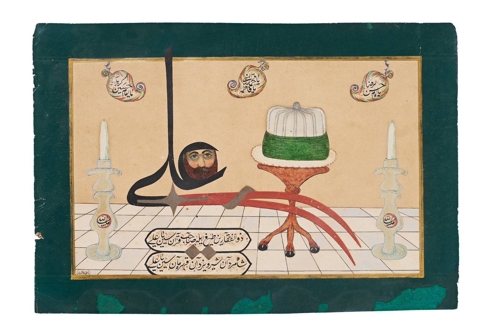AN OTTOMAN BEKTASHI SUFI DEVOTIONAL CALLIGRAPHIC PAINTING OF IMAM ALI AND ZULFIQAR, 19TH CENTURY: This devotional calligraphic painting is executed in ink and pigment on paper, representing the folk art traditions of the Bektashi Sufi order within the Ottoman Empire. The central composition featur