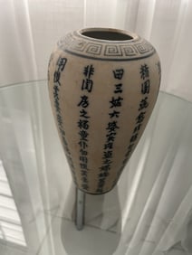 CHINESE VINTAGE POETRY VASE BLUE TEXT ON POTTERY