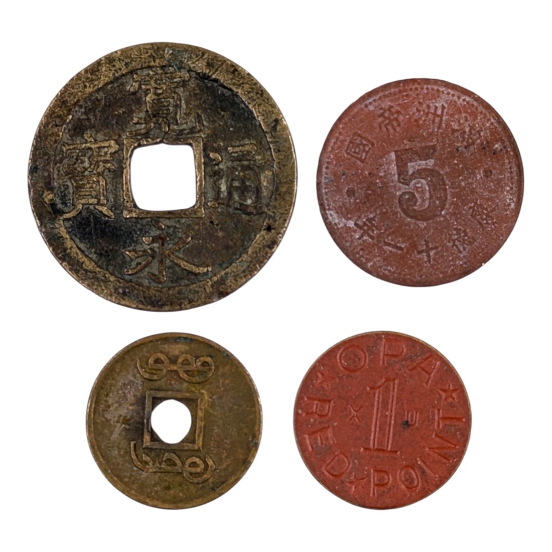 Lot of 4 Foreign Coins - Japan, China, etc. (1 of 2)