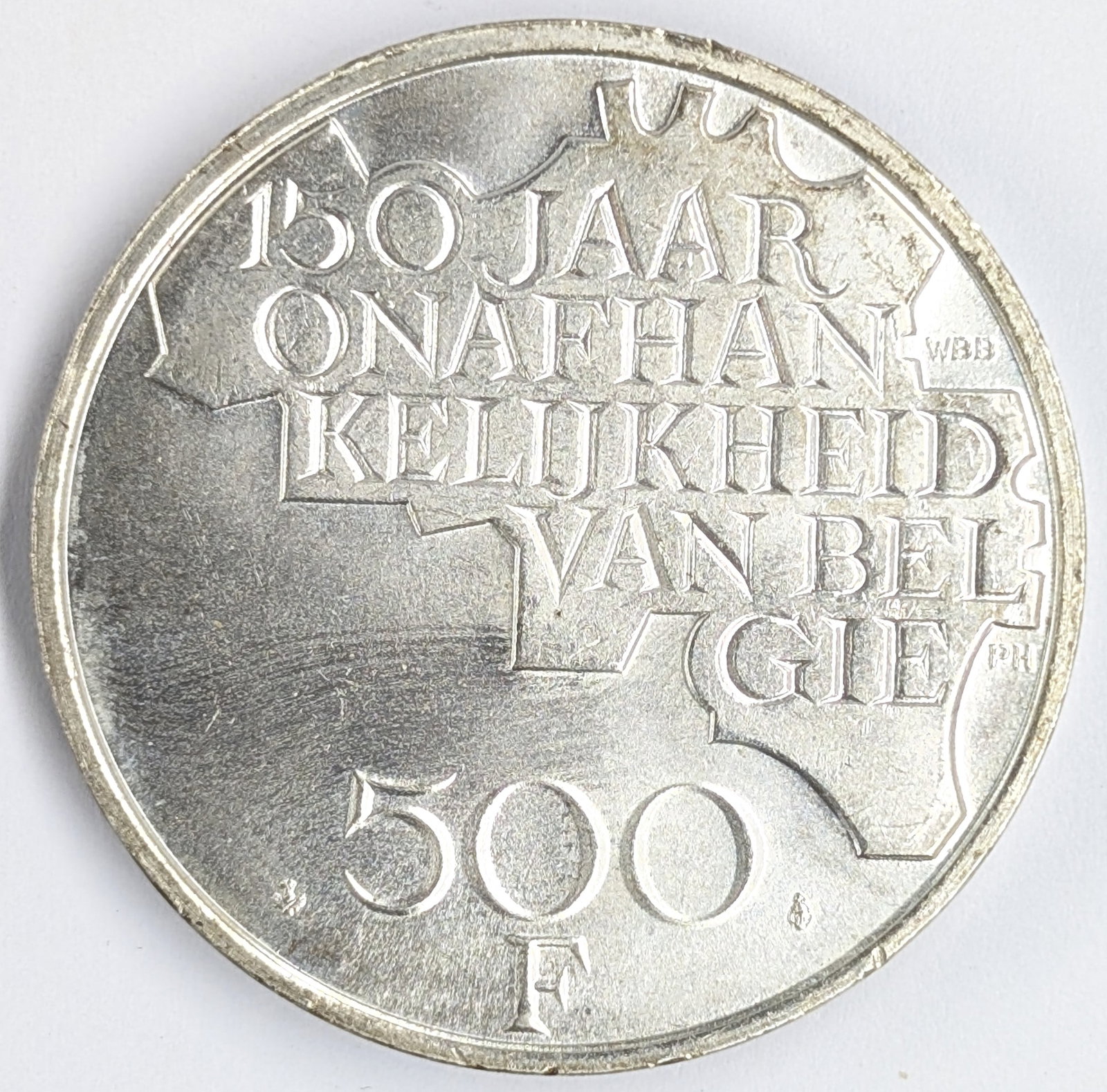 1830-1980 Silver Belgium 500 Francs- 150th Anniversary Commemorative Coin - 2