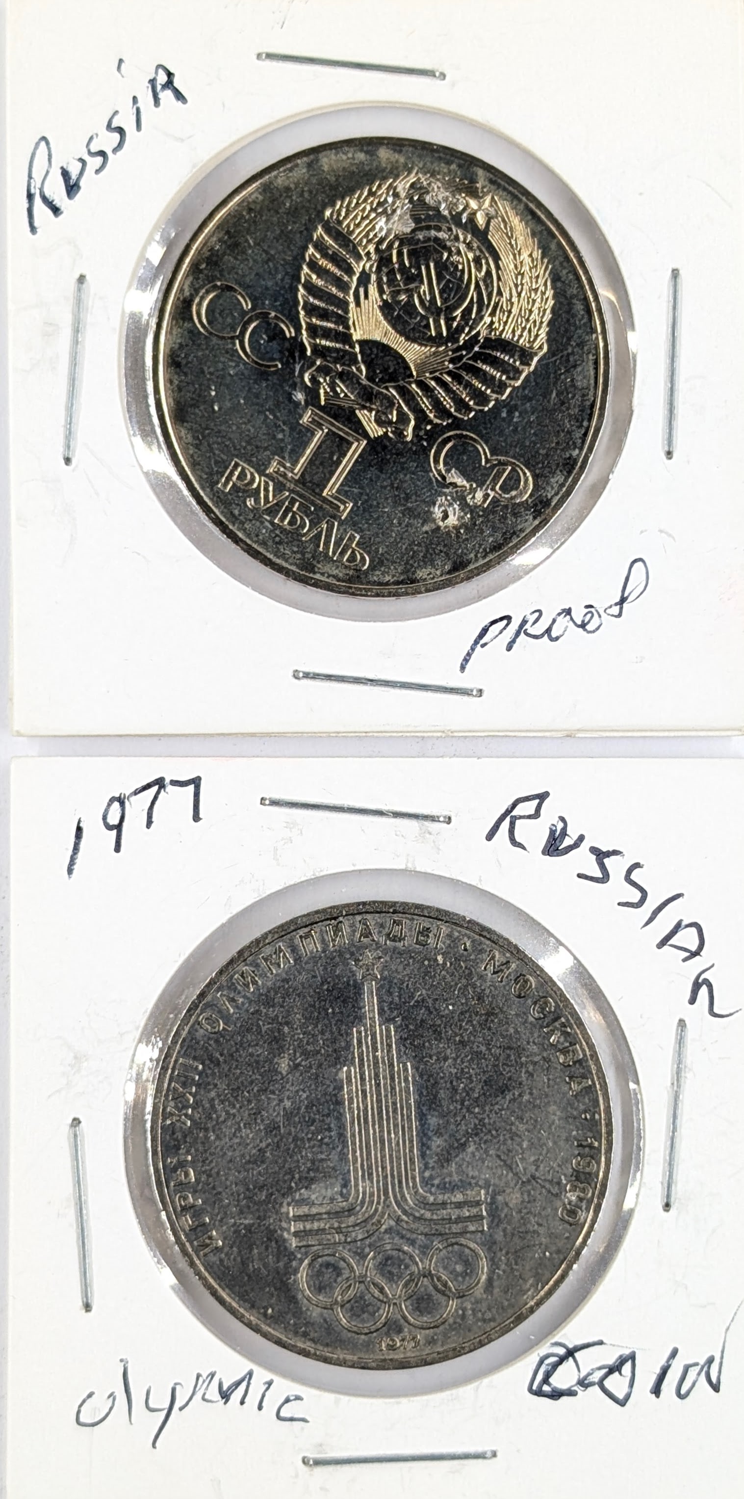 Lot of 2 Russian 1 Rouble - 1945, 1977 - 1 Proof: Coin