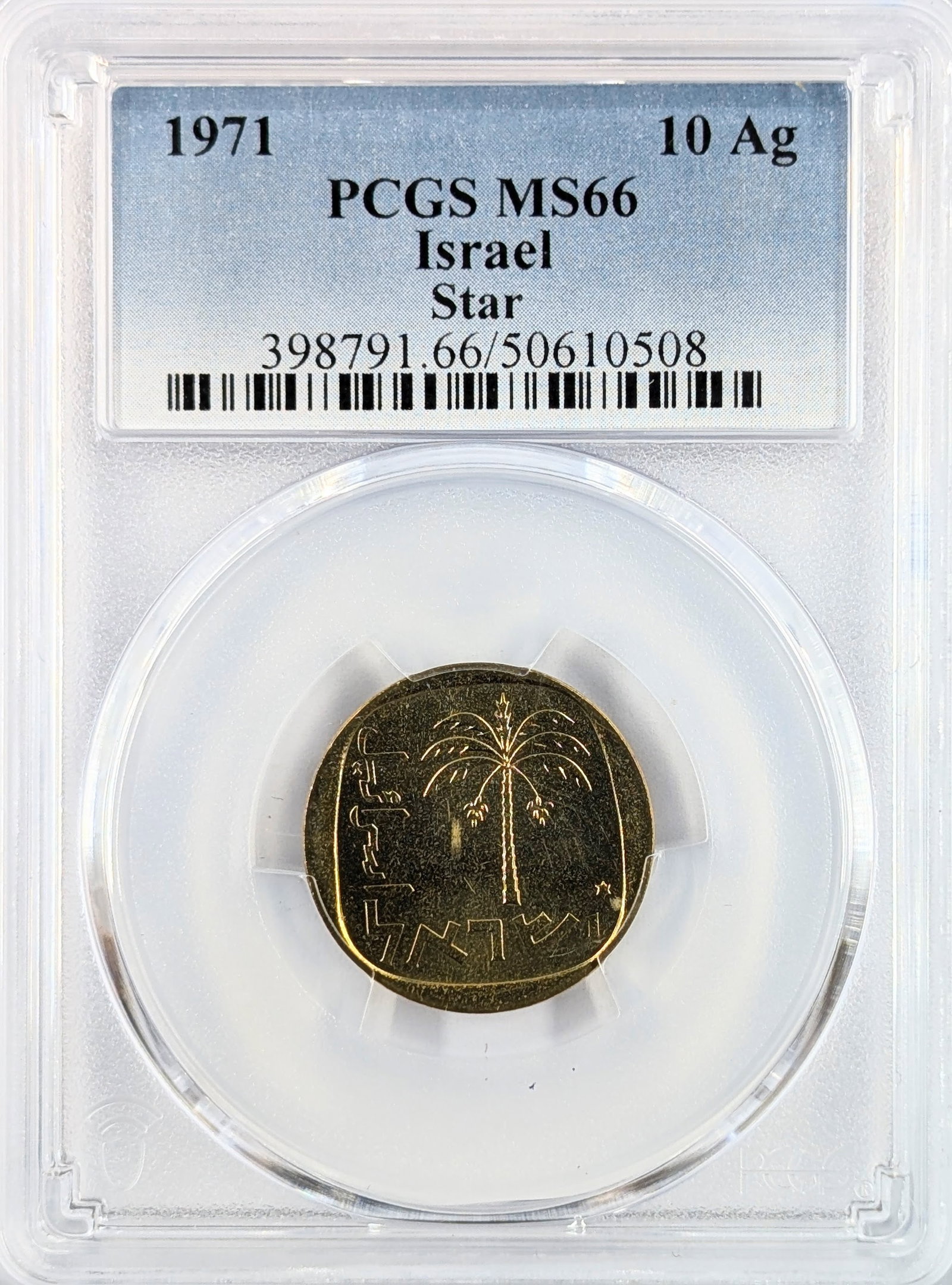 PCGS 1971 MS66 Israel 10 Agorot: Coin