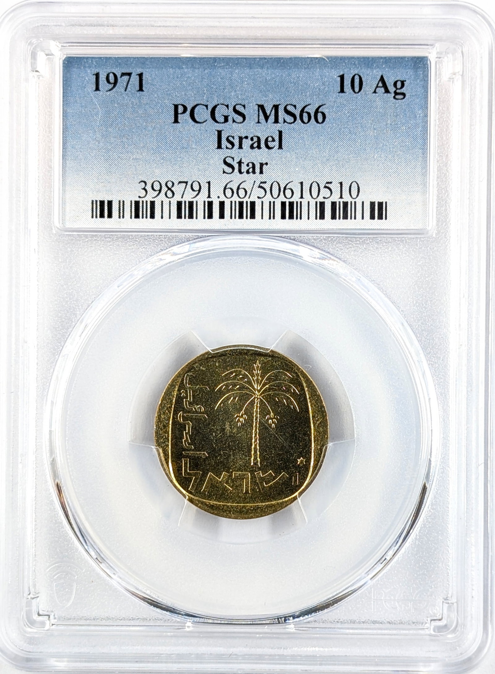 PCGS 1971 MS66 Israel 10 Agorot Coin: Coin