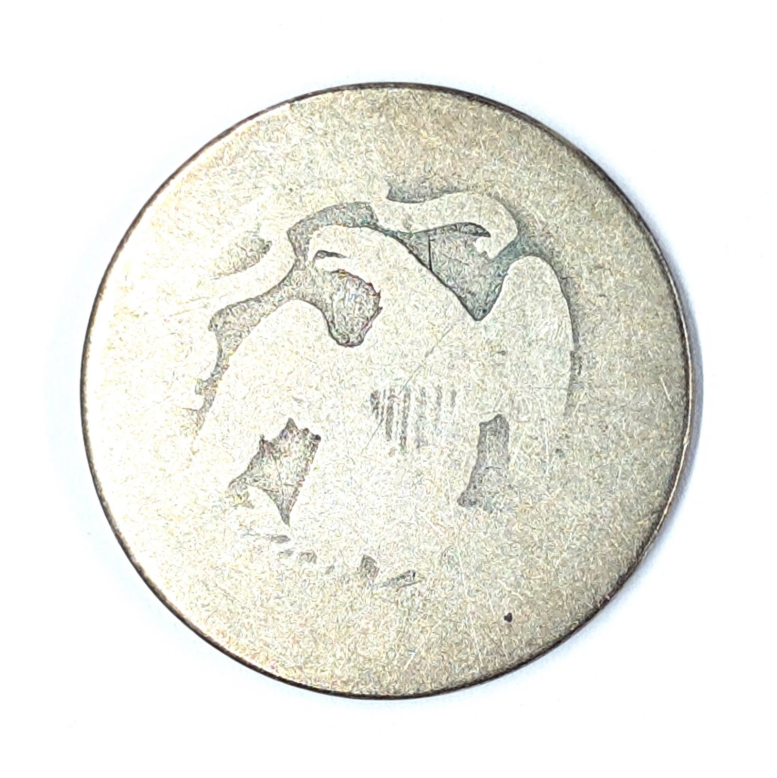 1878 Silver Liberty Seated Quarter - 2
