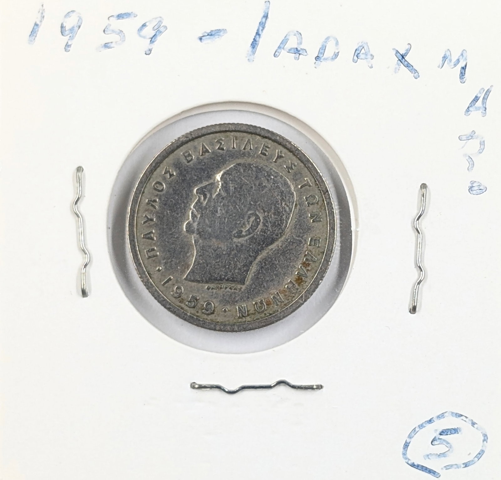 1959 Greek 1 Drachma: Coin