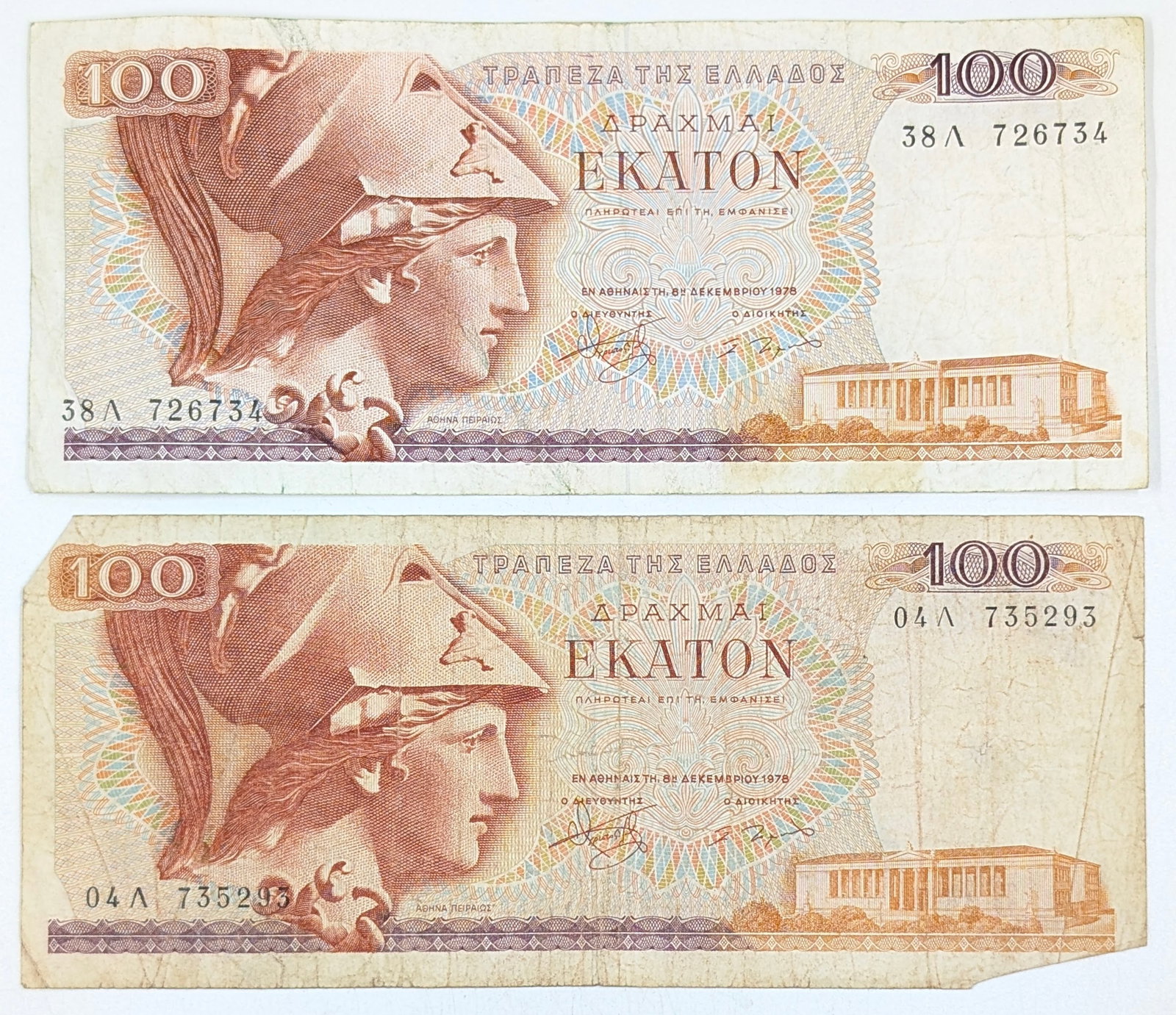 Lot of 2 - $100 Greek Drachma Banknotes - 2