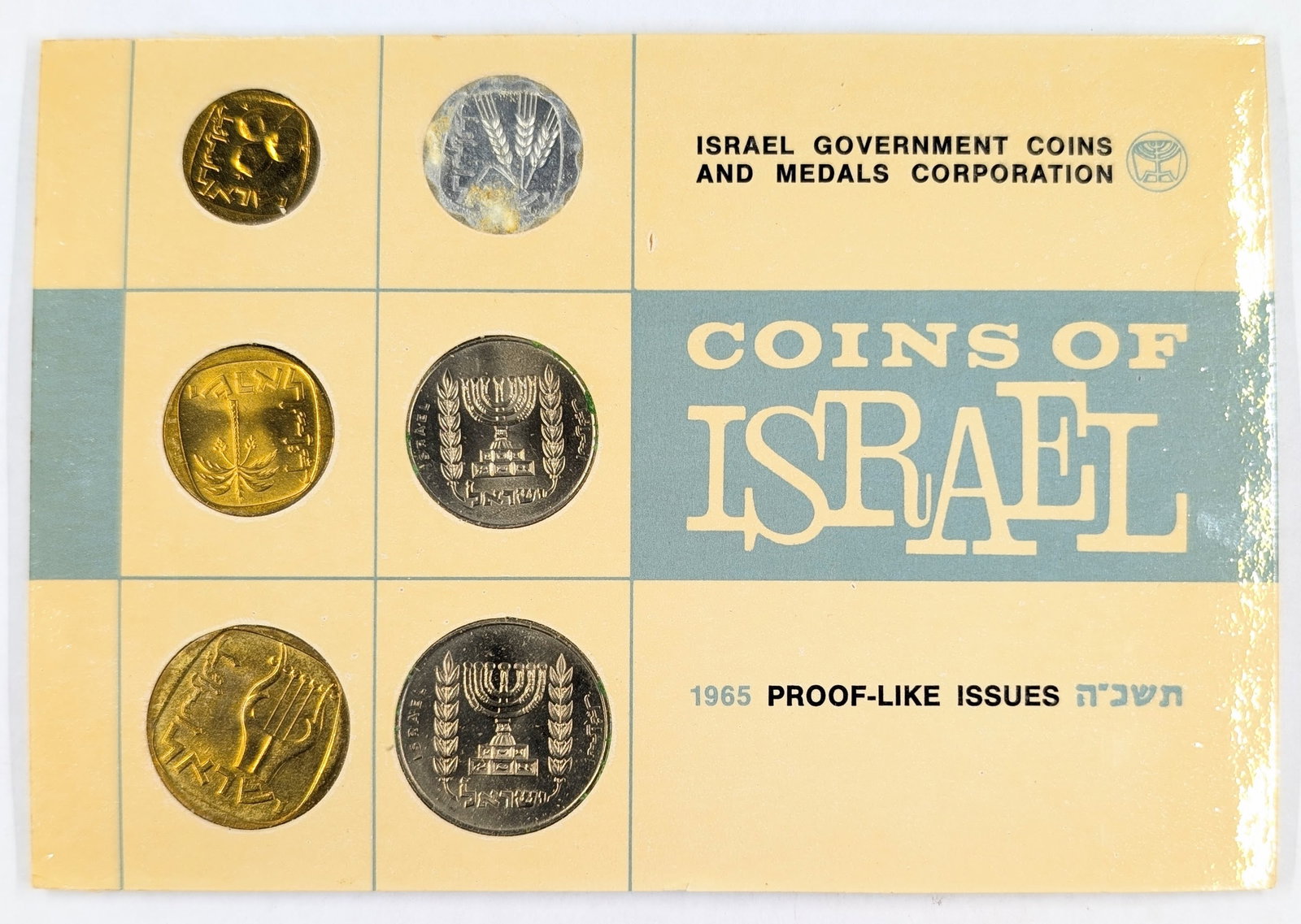 Coins of Israel 1965 Proof-like Issues: Coin