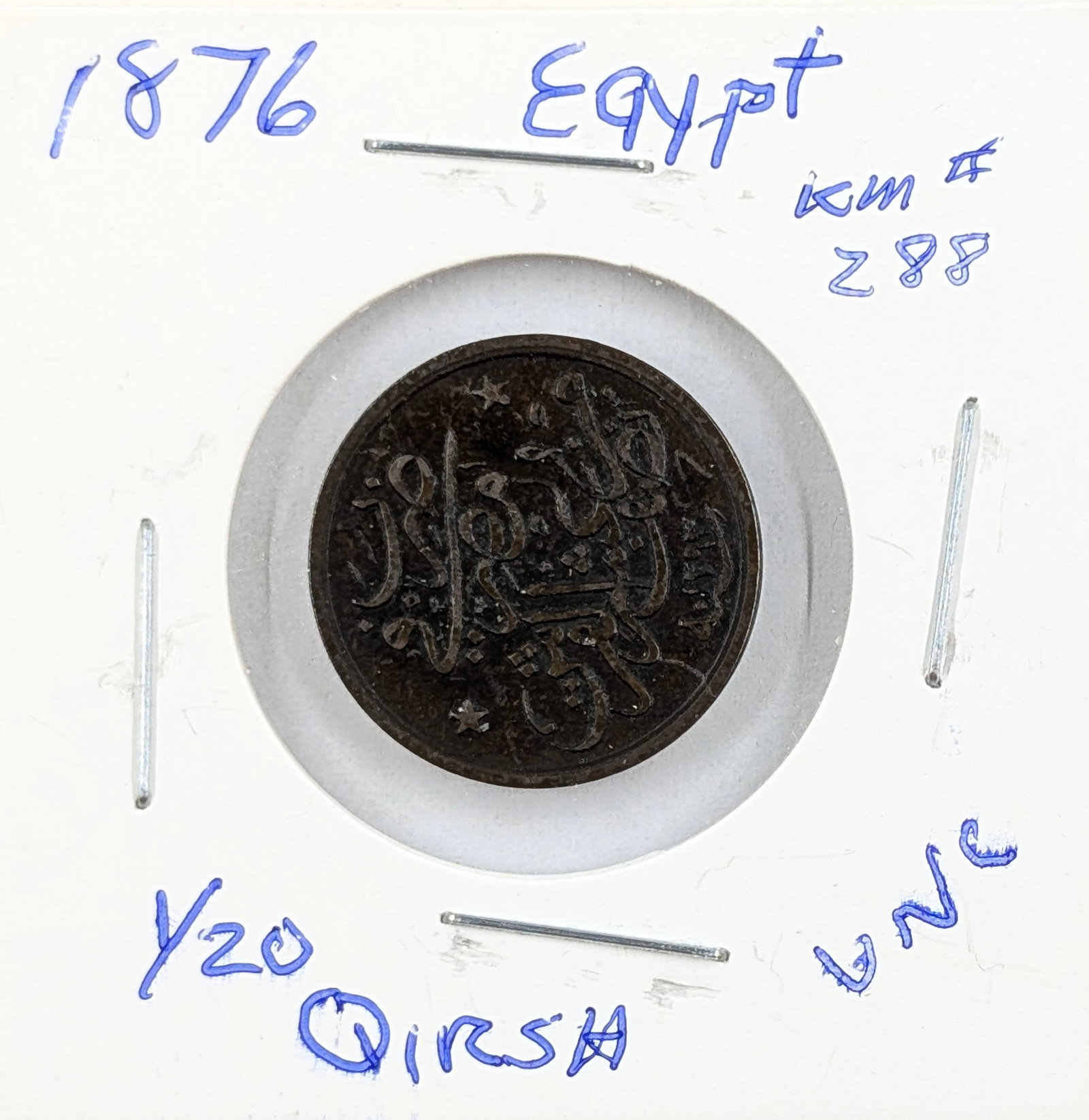 1876 Egypt 1/20 Qirsh Coin: Coin