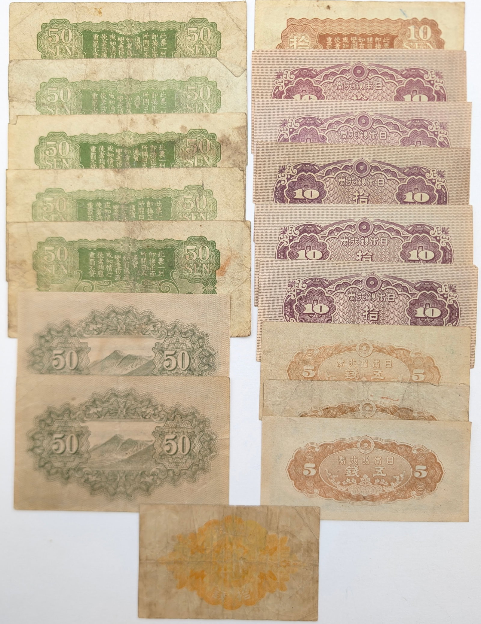 Large Lot of Vintage Japanese Banknotes Mid-20th Century - 2