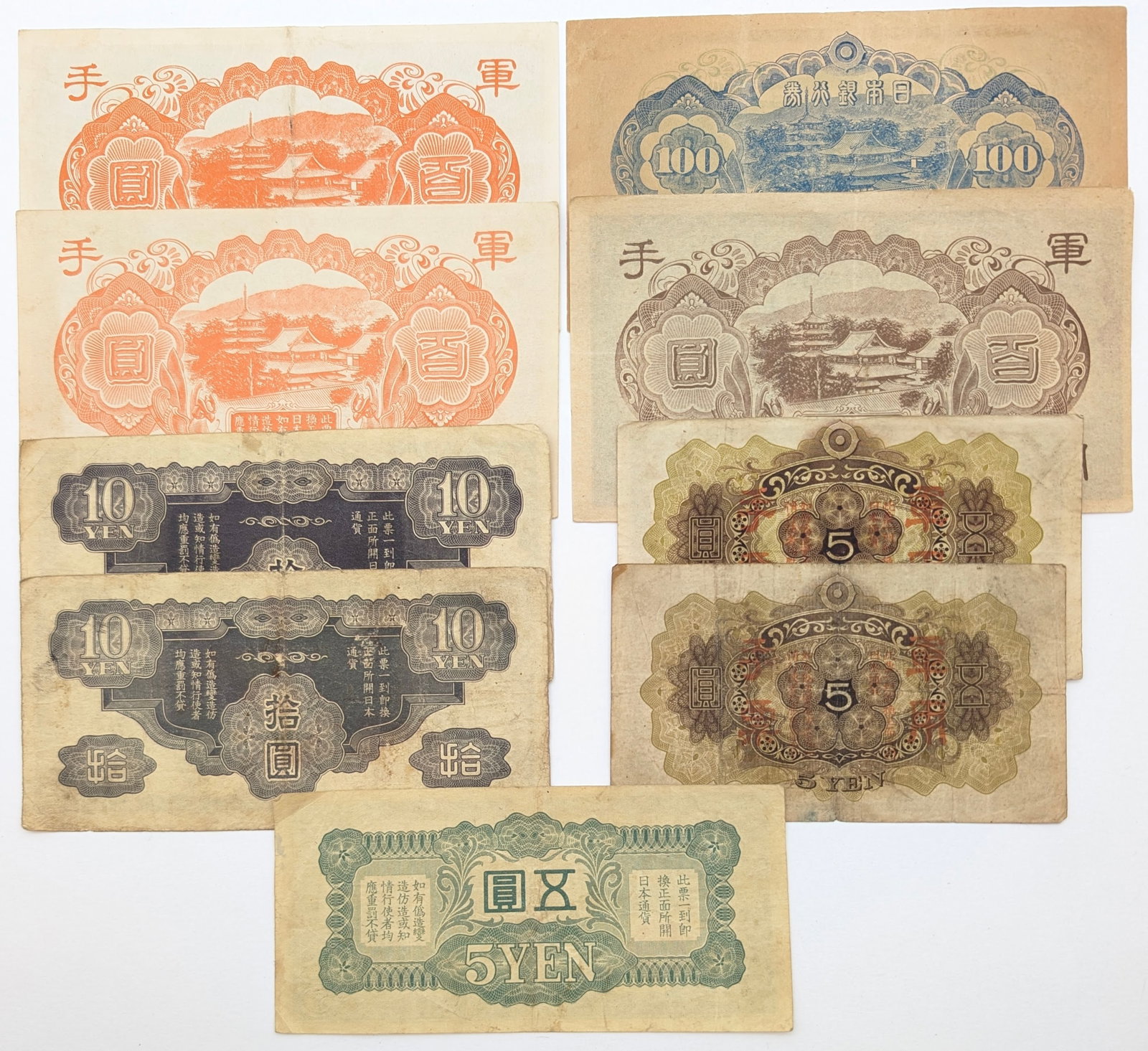 Lot of 9 Japanese Military Banknotes- 100 Yen, 10 Yen, 5 Yen, etc - 2