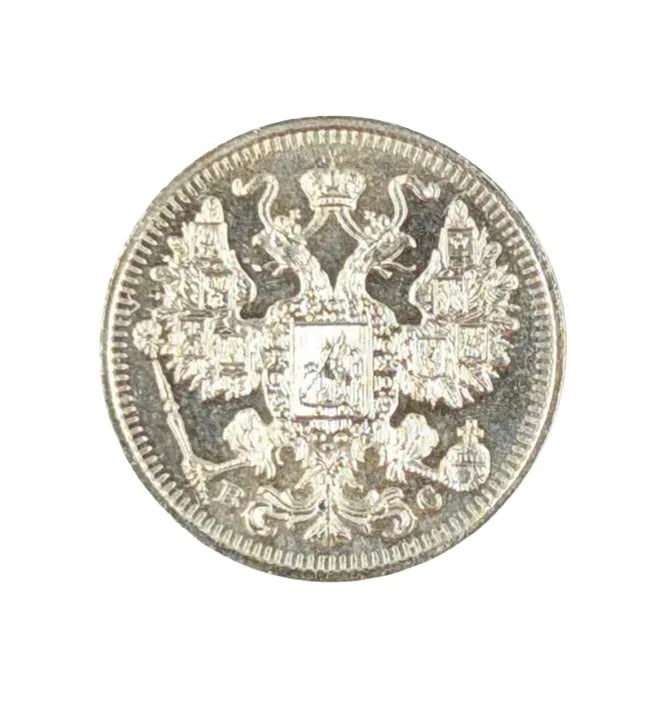 1915 Silver 15 Kopecks: _