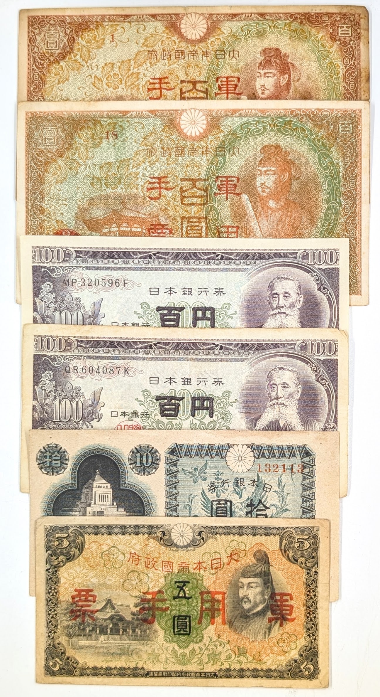 Lot of 7 Vintage Japanese Banknotes: Heavily Circulated