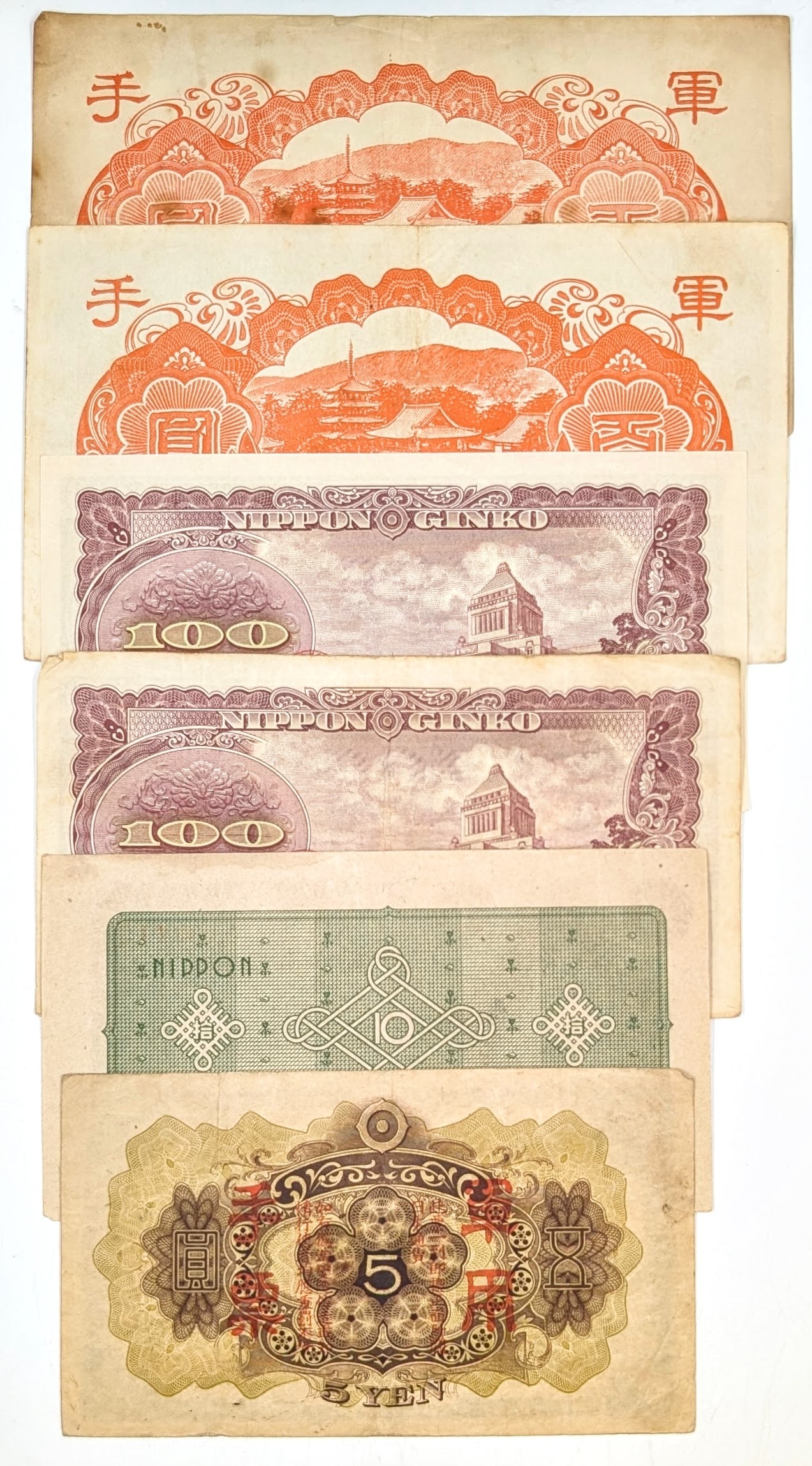 Lot of 7 Vintage Japanese Banknotes - 2