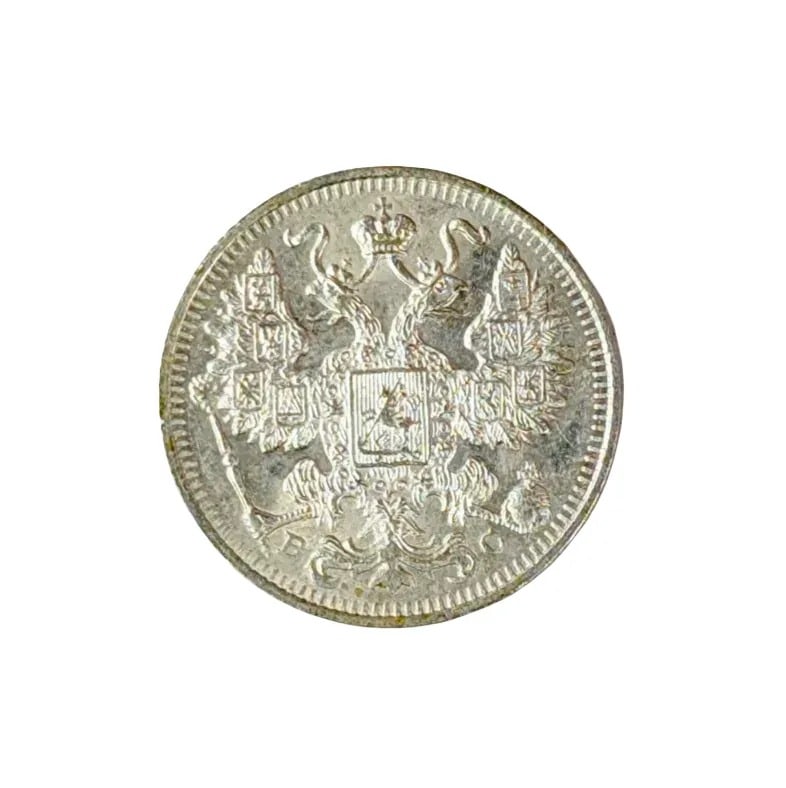 1913 Silver Russian 15 Kopeks: 50% Silver