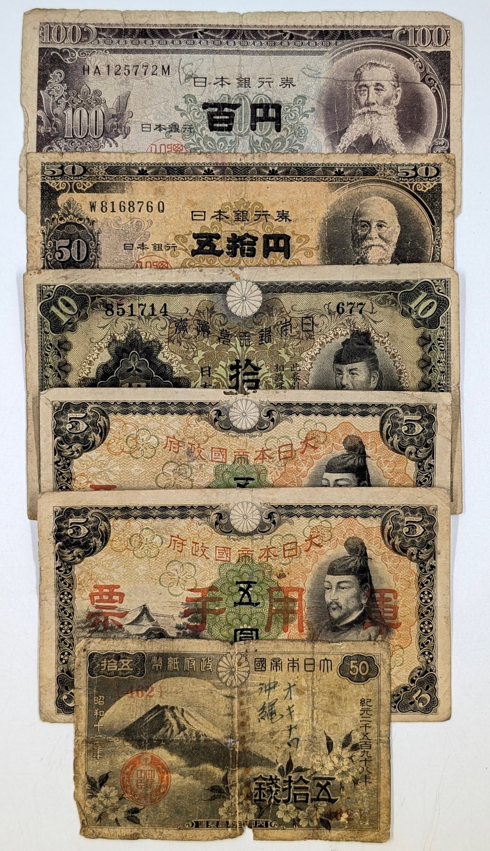 Lot of 6 Vintage Japanese Banknotes: _