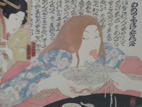 VINTAGE JAPANESE PRINT - MASAMI TERAOKA - MCDONALD'S HA: PRINT DEPICTING CAUCASIAN WOMAN EATING NOODLES & ASIAN WOMAN EATING MCDONALD'S HAMBURGER the print reads: ""McDonalds Hamburgers Invading Japan by Masami Teraoka - scene Geisha and Tattooed TW: Well,