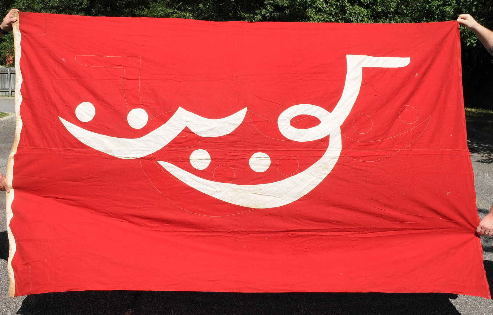 Nice "Flag of British Kuwait Circa 1914-1921" Flag (BM): A Nice "Flag of British Kuwait Circa 1914-1921" Flag in good to very good condition with minor staining or fraying. The flag measures 9ft.x 6ft..